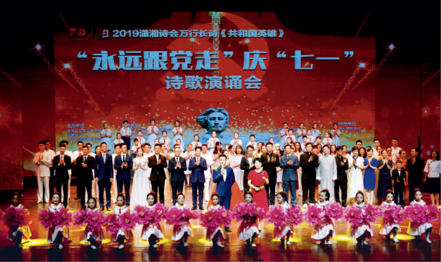 2019年6月29日，《共和國(guó)英雄》演誦會(huì)現(xiàn)場(chǎng)  攝影_李志宏.jpg