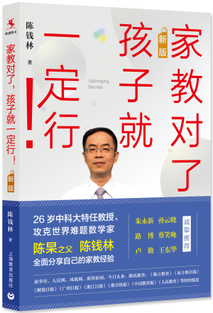 家教對(duì)了，孩子就一定行?。ㄐ掳妫?jpg