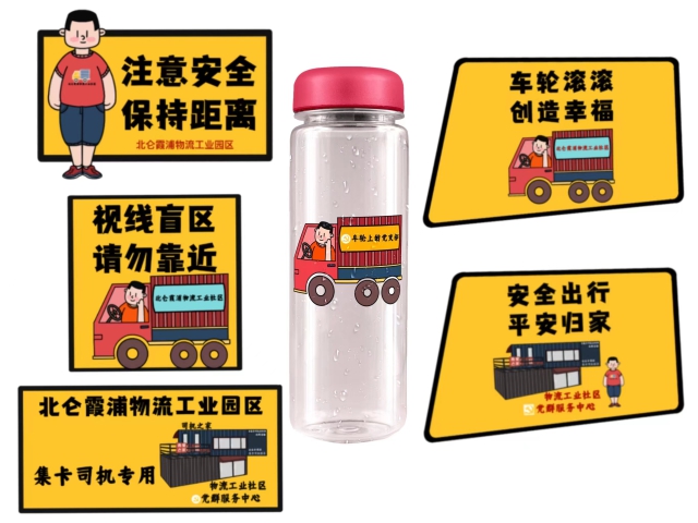 圖為安全車標(biāo)、遮陽板、專屬水杯設(shè)計稿 學(xué)校供圖.jpg