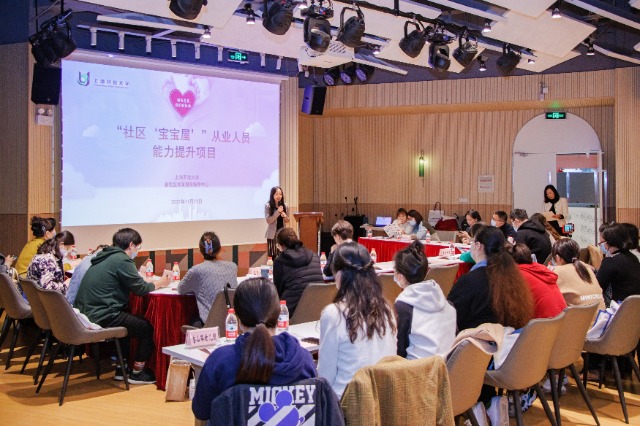 “寶寶屋”從業(yè)人員培訓(xùn)活動(dòng)現(xiàn)場(chǎng)。學(xué)校供圖.jpg
