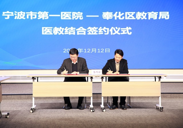 市第一醫(yī)院黨委副書記、院長孫杰，奉化區(qū)教育局黨委書記、局長何彪現(xiàn)場簽約.jpg