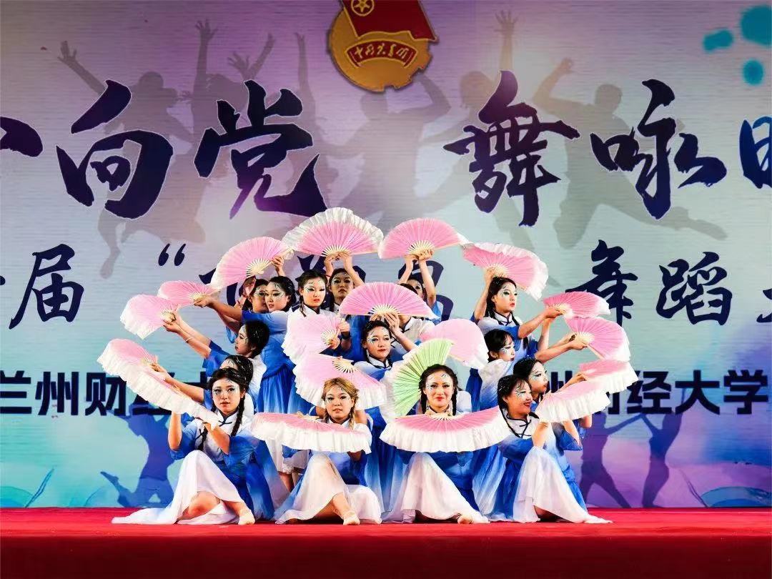 蘭州財經大學第七屆飛翔鳥舞蹈大賽.jpg