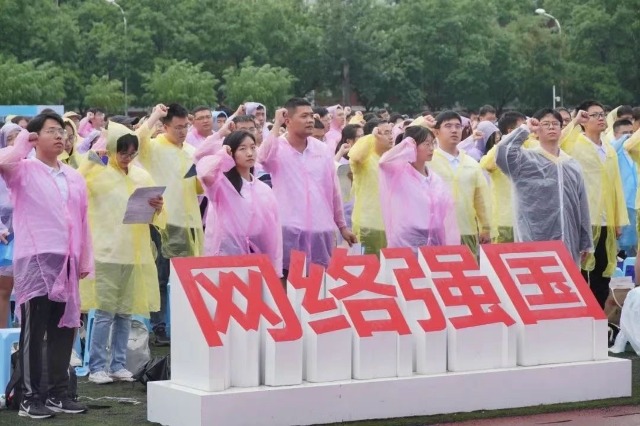 北郵2023屆全體畢業(yè)生宣誓。學(xué)校供圖.jpg