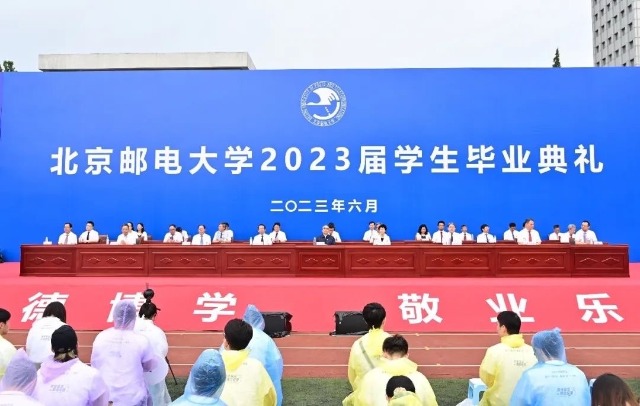 北郵畢業(yè)典禮現(xiàn)場。學(xué)校供圖.jpg