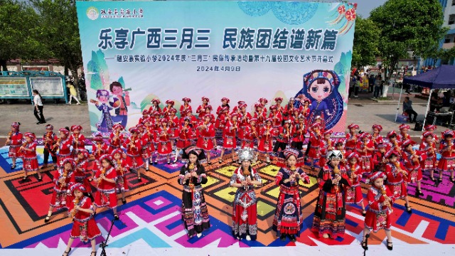 圖11：4月9日，在廣西柳州市融安縣實(shí)驗(yàn)小學(xué)校園，師生們同臺(tái)吹奏葫蘆絲。（無(wú)人機(jī)照片，譚凱興 攝）.JPG