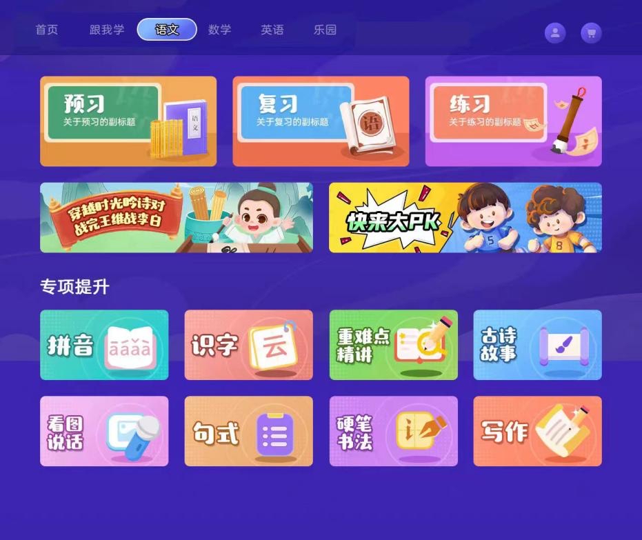 教育專區(qū)界面。活動方供圖.jpg