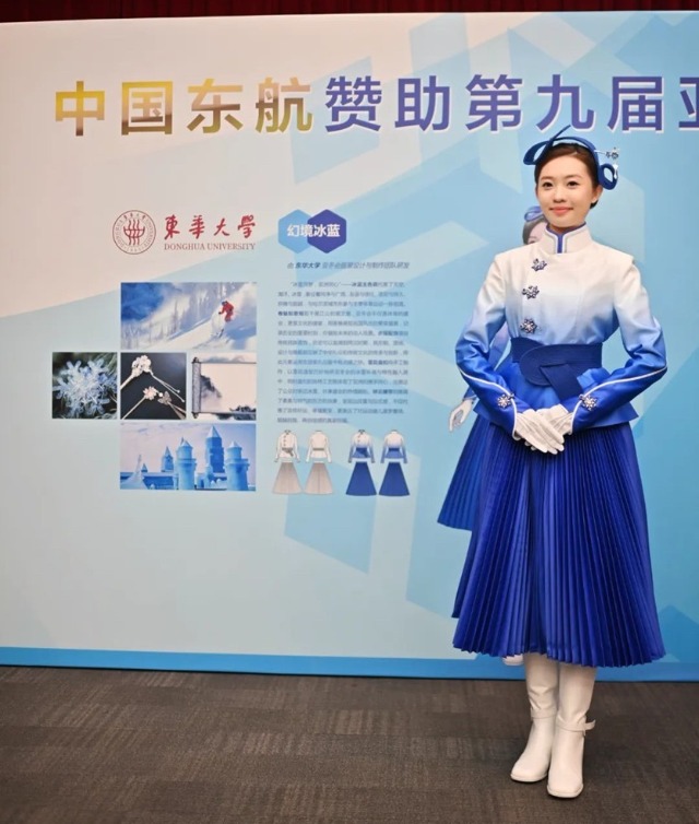 “幻境冰藍”為主題的頒獎禮服。學校供圖
