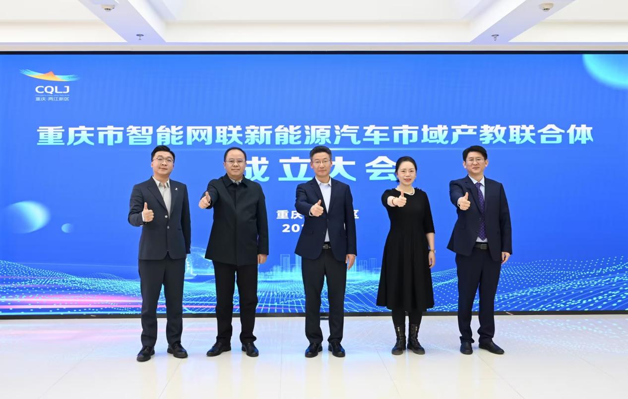 聯(lián)合體成立大會